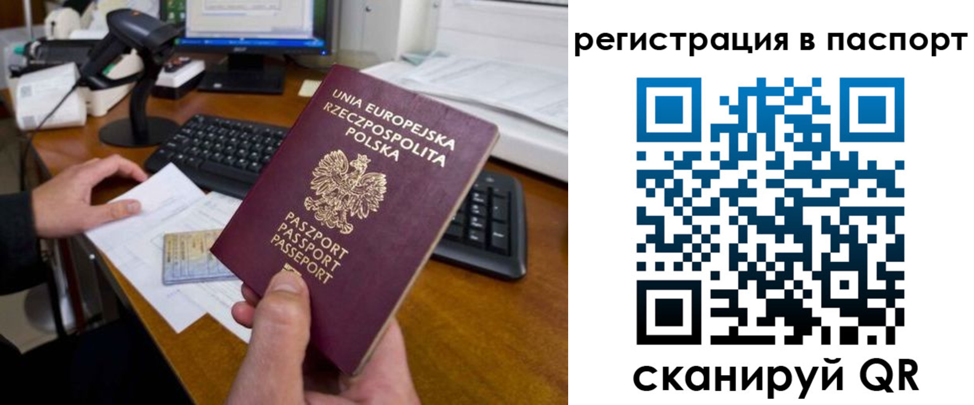 регистрация для дет. сада в Астраханской области