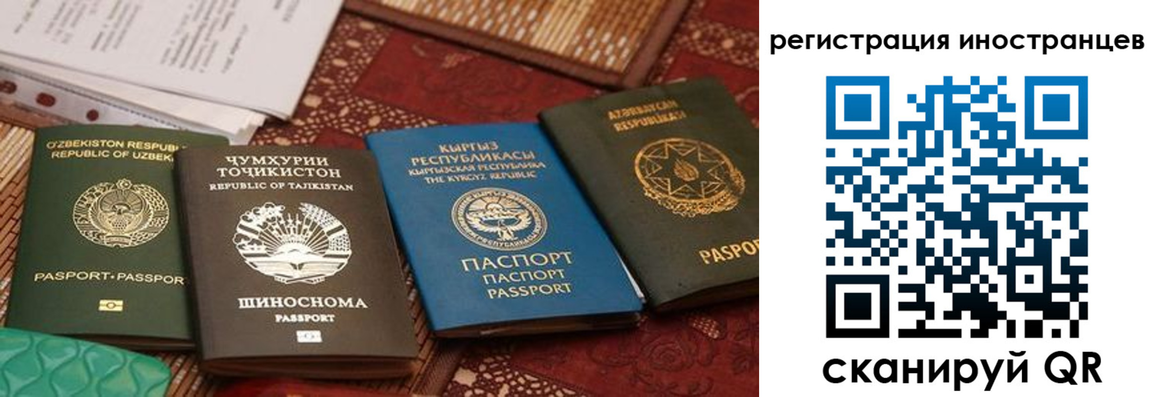 временная регистрация госуслуги в Астраханской области