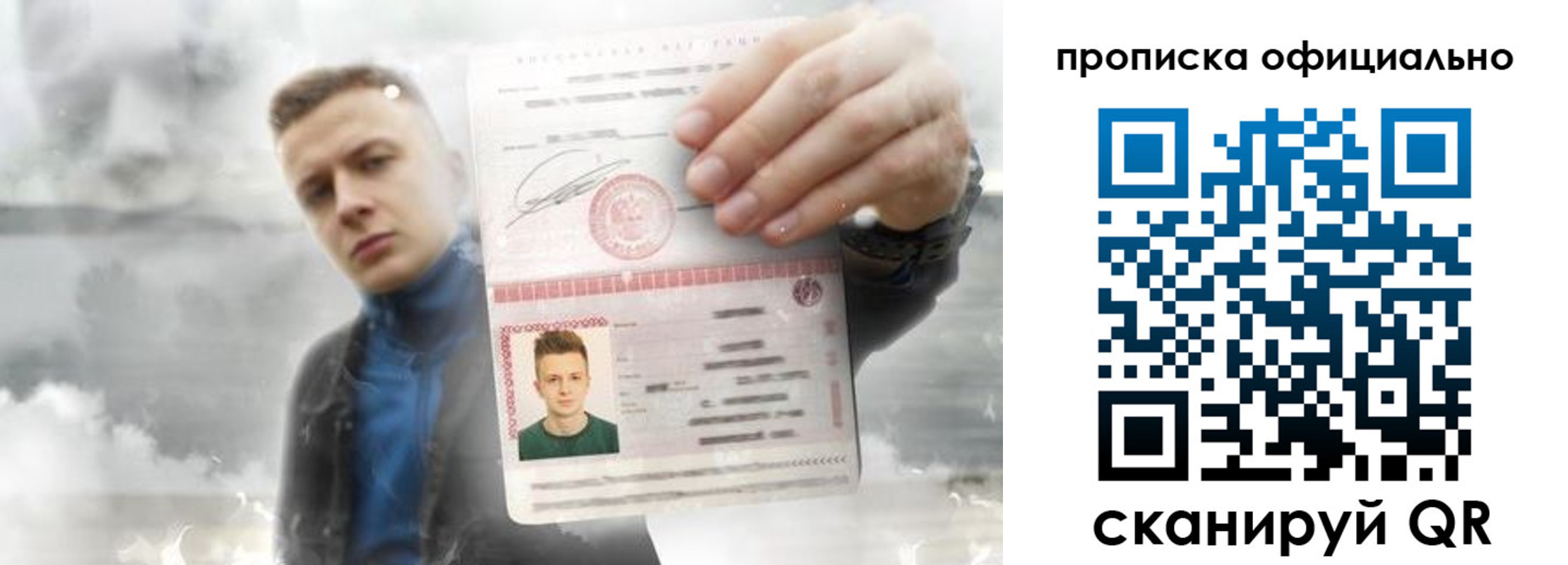прописка ребенка в Астраханской области