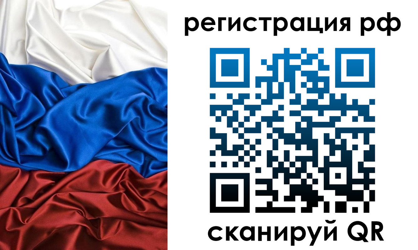 прописка 2025 в Астраханской области