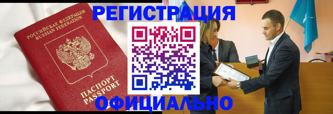 прописка от собственника в Астраханской области