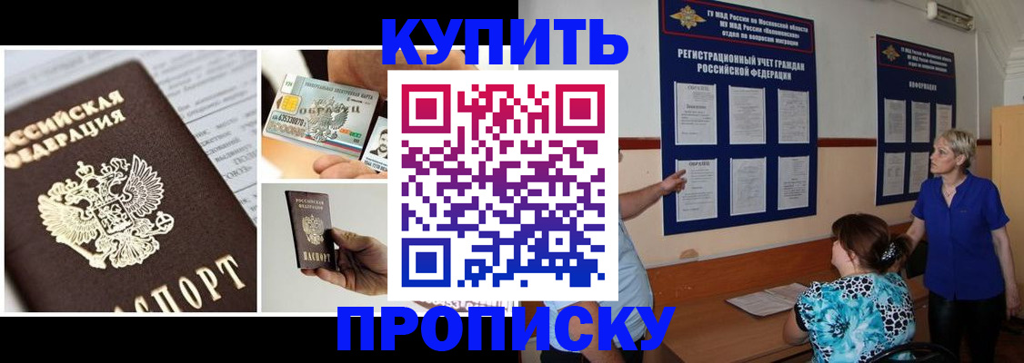 временная регистрация госуслуги в Астраханской области