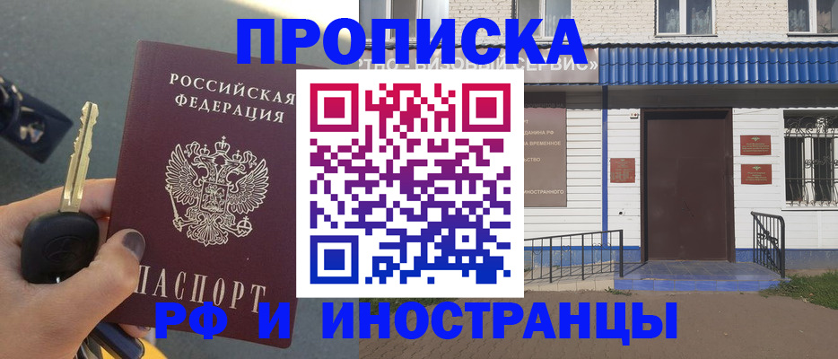 временная регистрация госуслуги в Астраханской области