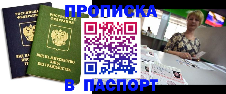 временная регистрация законно в Астраханской области