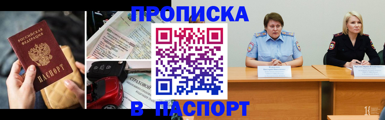 временная регистрация собственник в Астраханской области