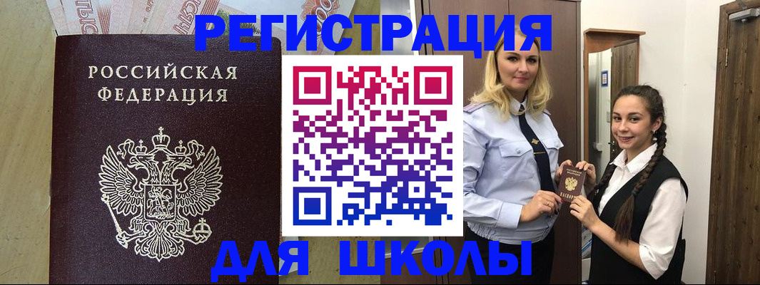 прописка в квартире в Астраханской области